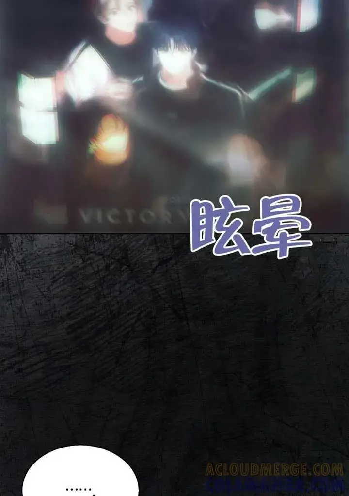 《不出道就完蛋了》第89话图33