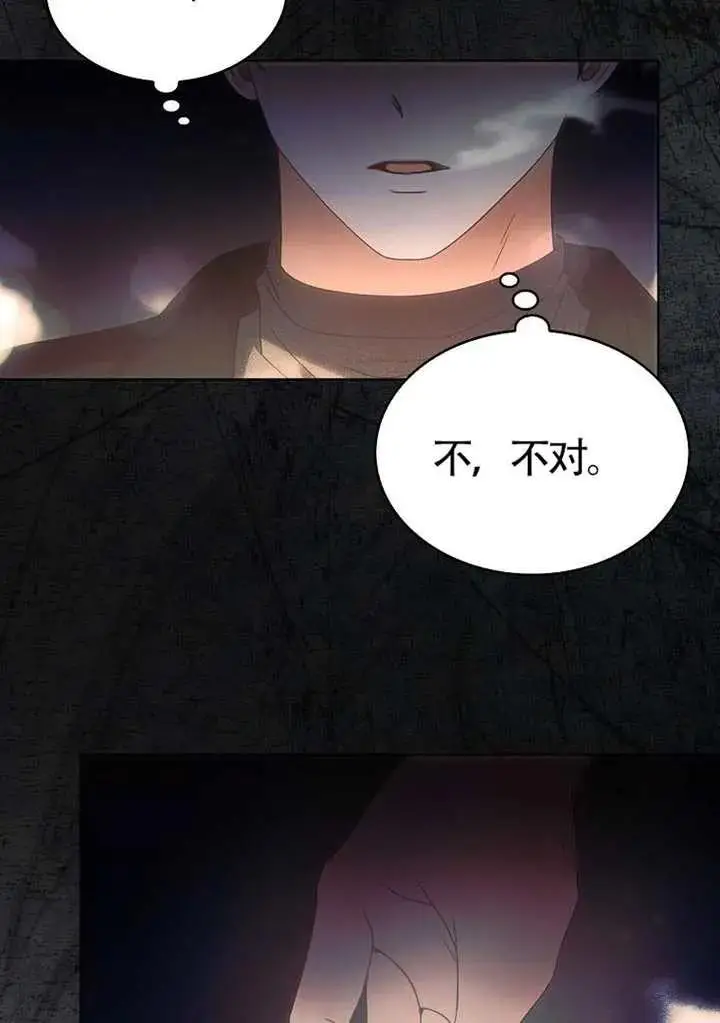《不出道就完蛋了》第89话图34