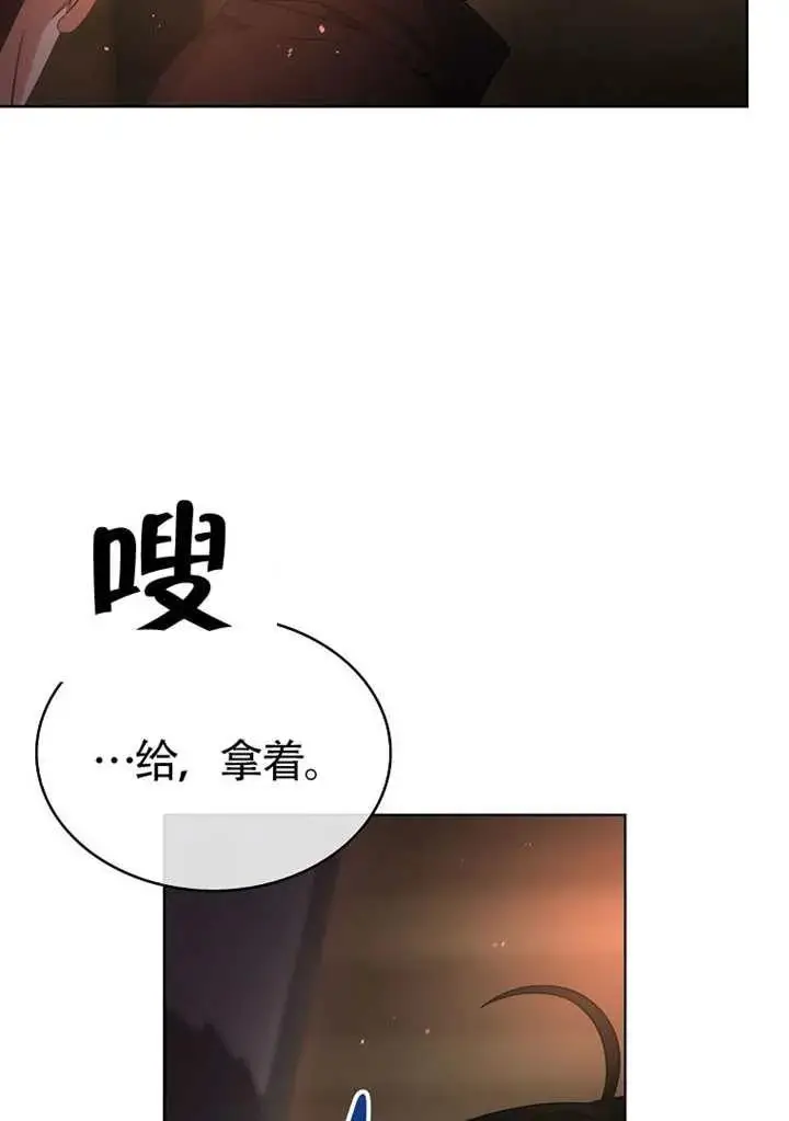 《不出道就完蛋了》第89话图4