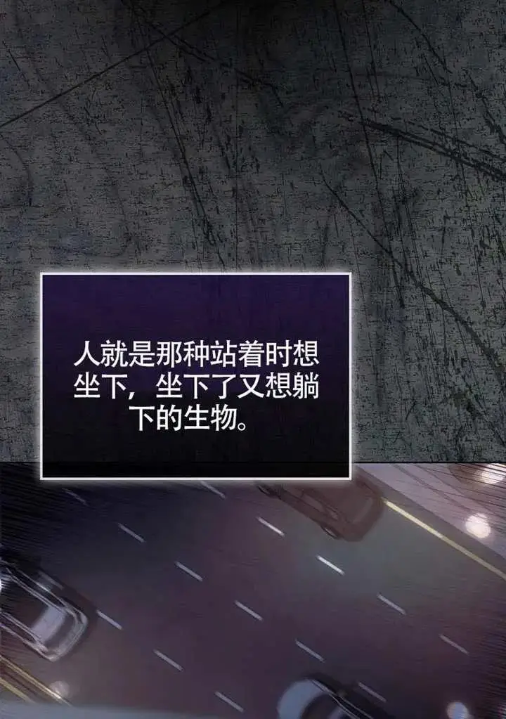 《不出道就完蛋了》第89话图40