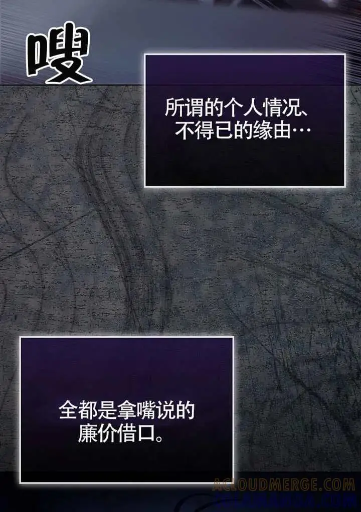《不出道就完蛋了》第89话图41