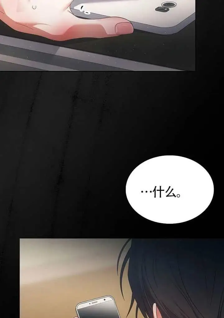 《不出道就完蛋了》第89话图56