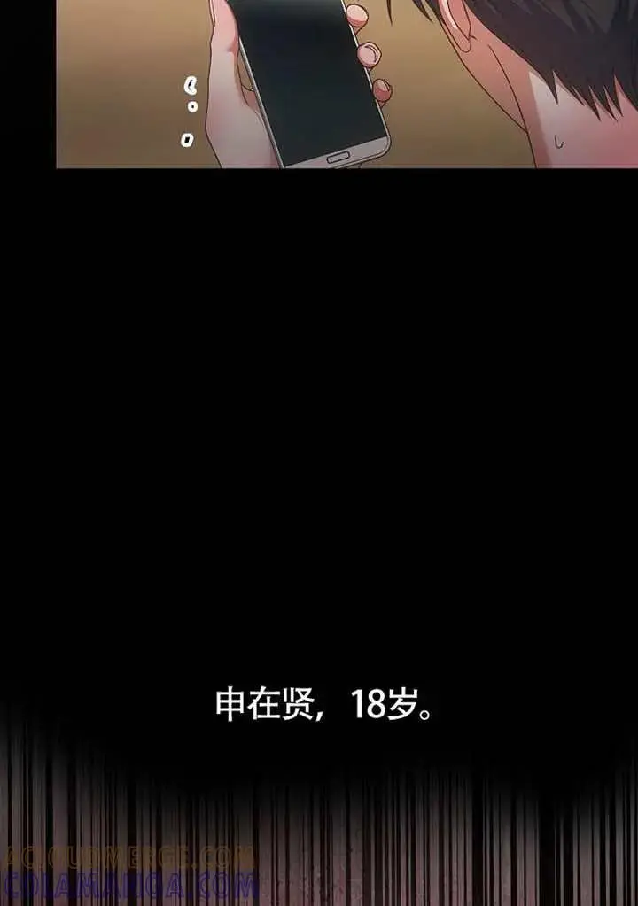 《不出道就完蛋了》第89话图57
