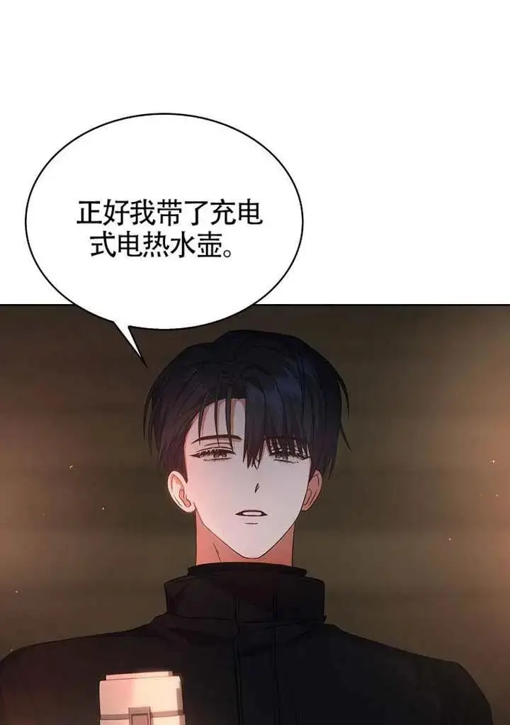 《不出道就完蛋了》第89话图6