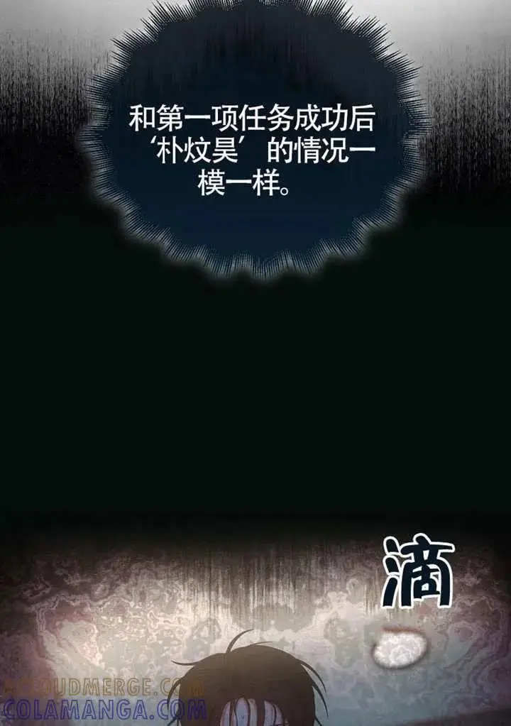 《不出道就完蛋了》第89话图65