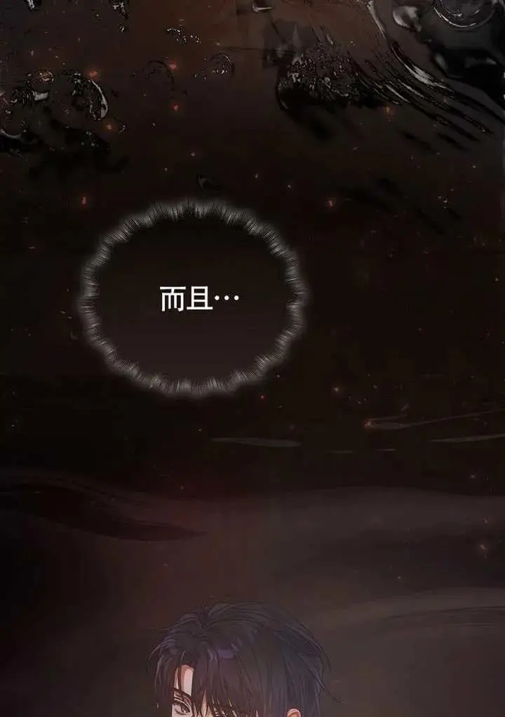 《不出道就完蛋了》第89话图68