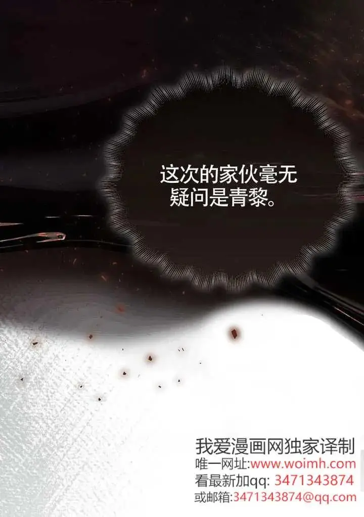《不出道就完蛋了》第89话图70