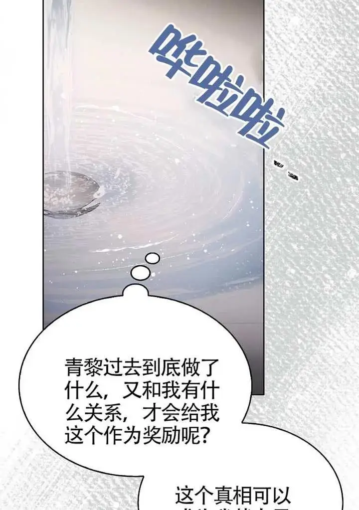 《不出道就完蛋了》第89话图72