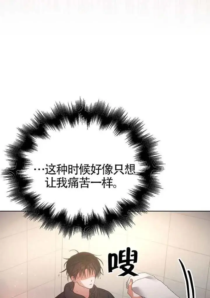 《不出道就完蛋了》第89话图75