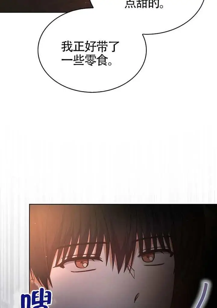 《不出道就完蛋了》第89话图83