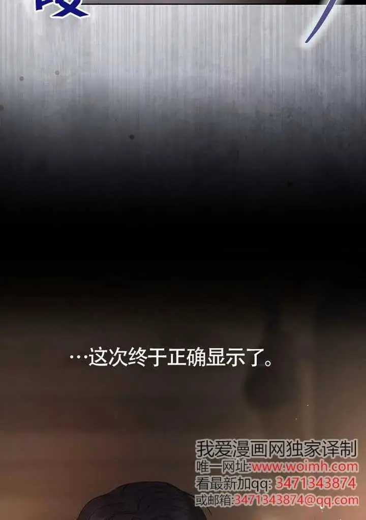 《不出道就完蛋了》第89话图84