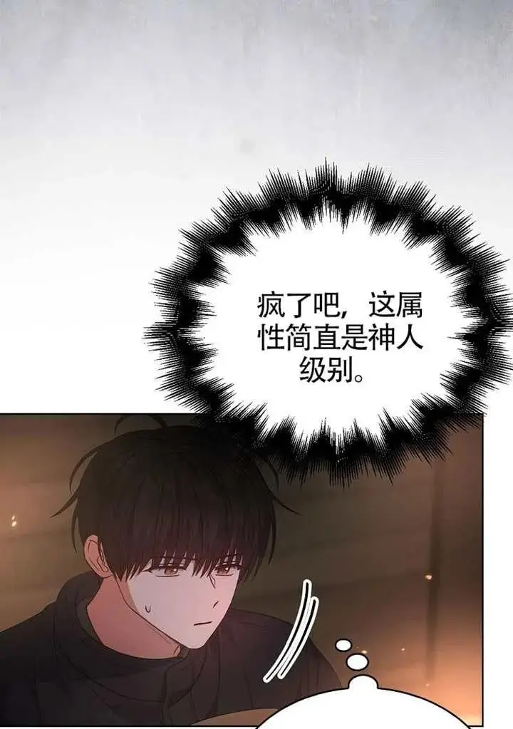 《不出道就完蛋了》第89话图86