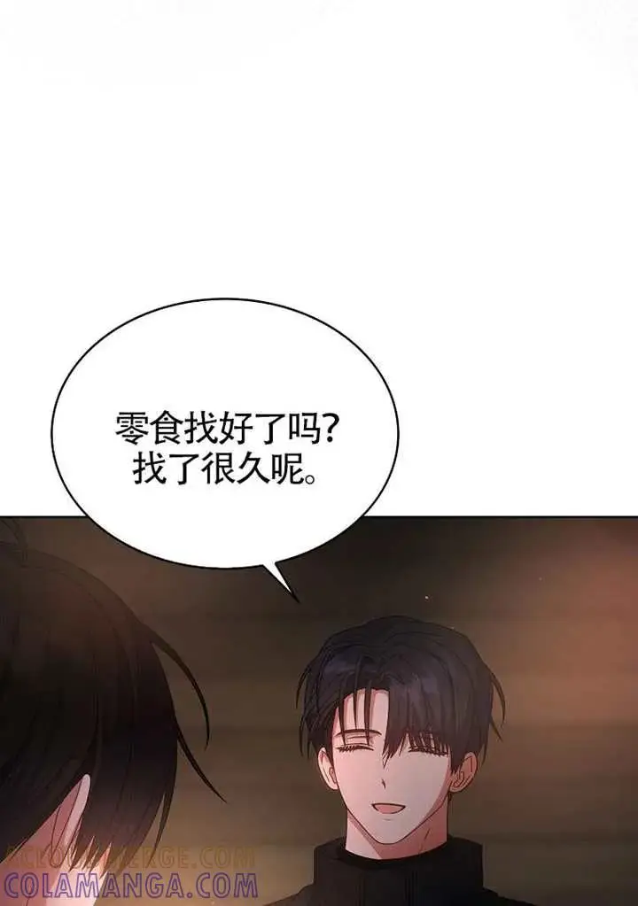 《不出道就完蛋了》第89话图89