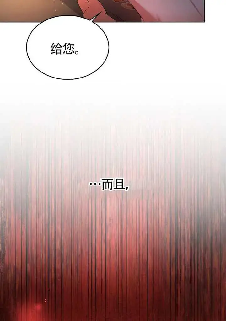 《不出道就完蛋了》第89话图92