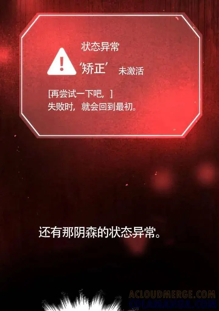 《不出道就完蛋了》第89话图93