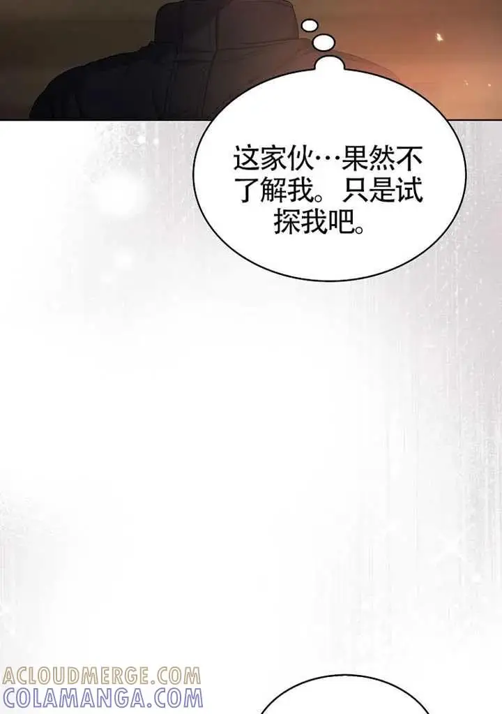 《不出道就完蛋了》第89话图97