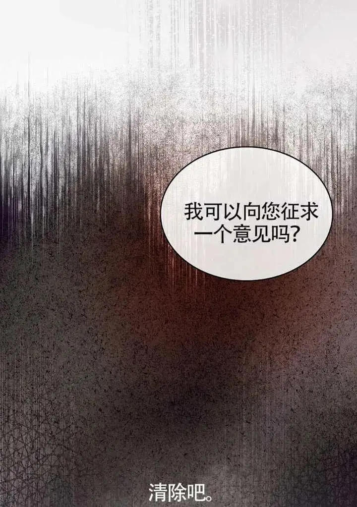 《不出道就完蛋了》第89话图99