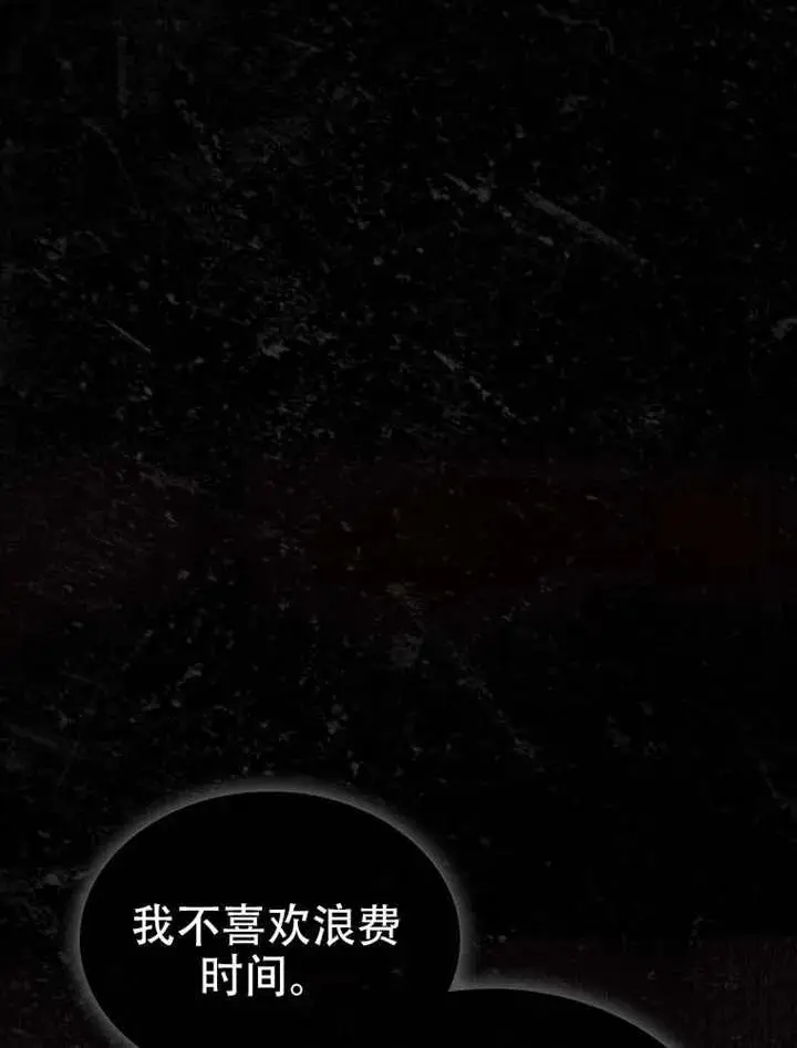 《不出道就完蛋了》第90话图11