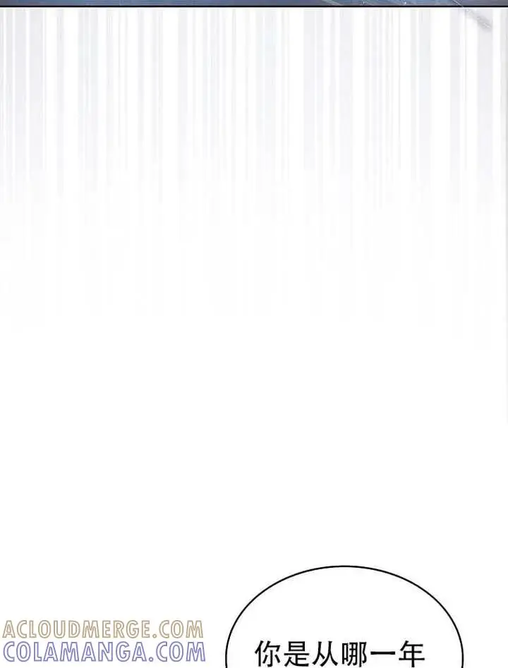 《不出道就完蛋了》第90话图13