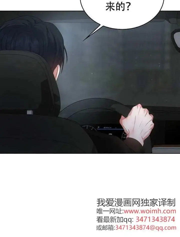 《不出道就完蛋了》第90话图14