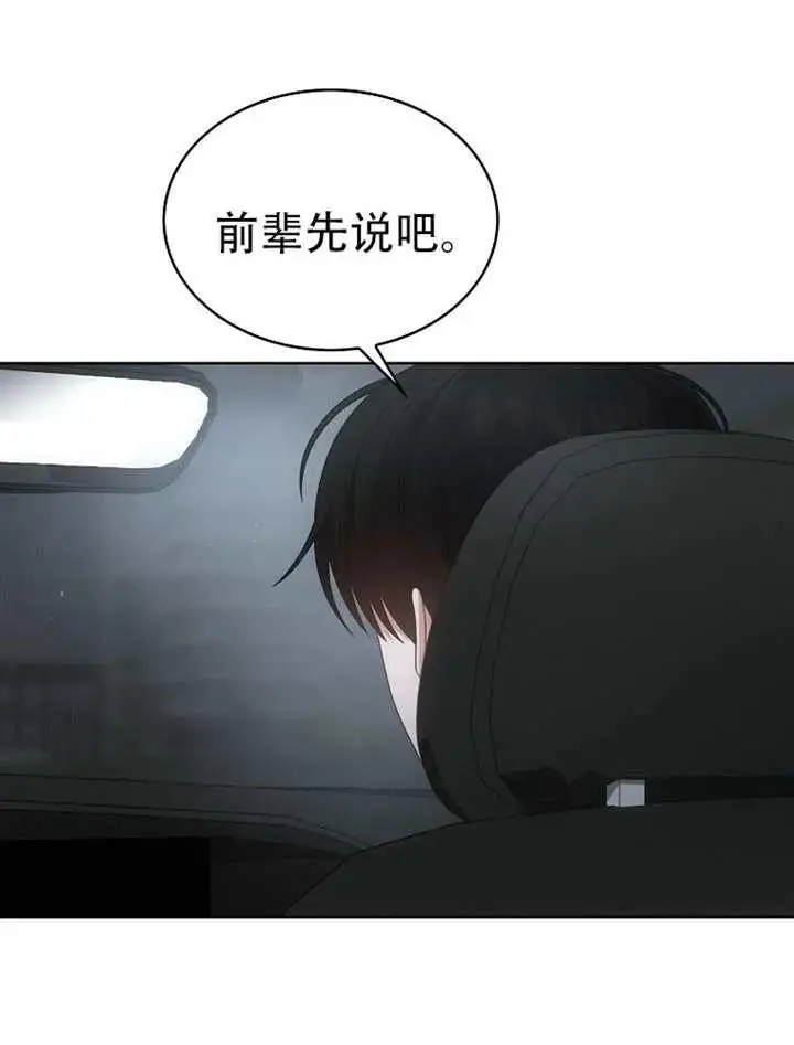 《不出道就完蛋了》第90话图15