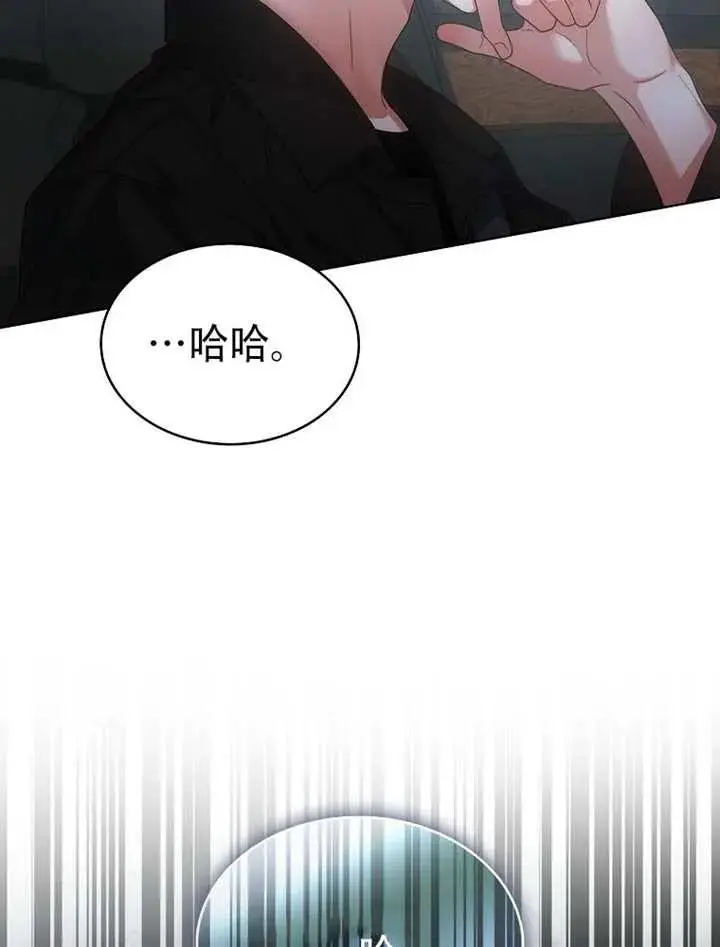 《不出道就完蛋了》第90话图18