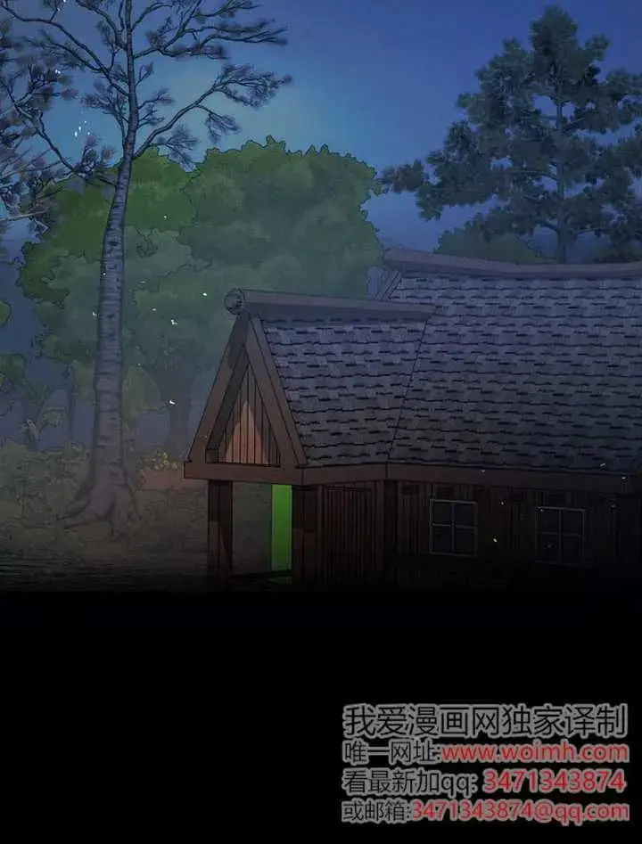 《不出道就完蛋了》第90话图2