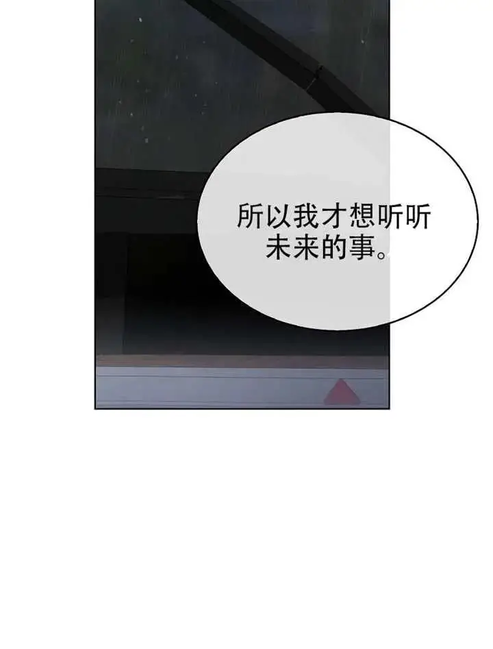 《不出道就完蛋了》第90话图22