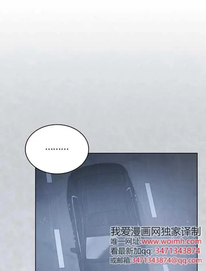 《不出道就完蛋了》第90话图24