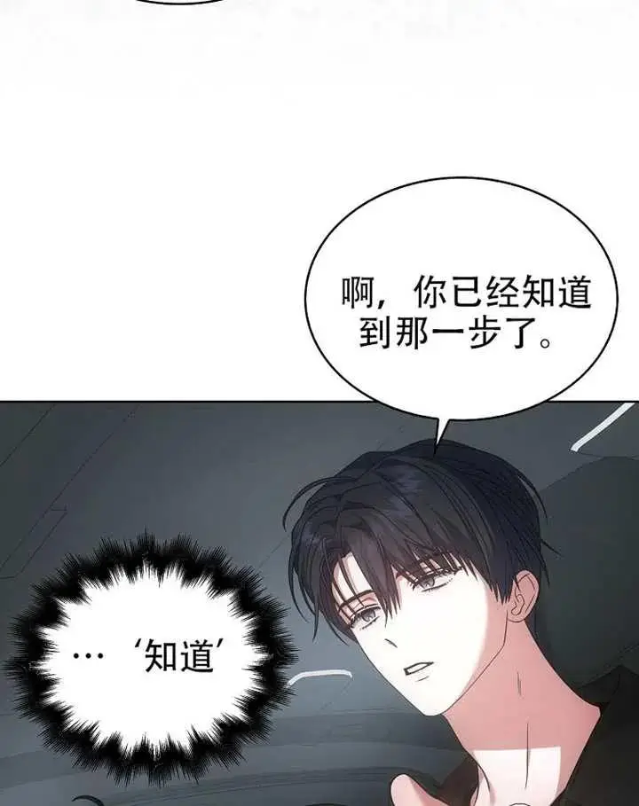 《不出道就完蛋了》第90话图26