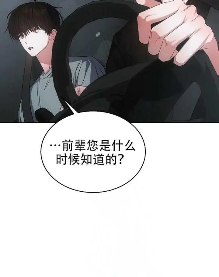 《不出道就完蛋了》第90话图27