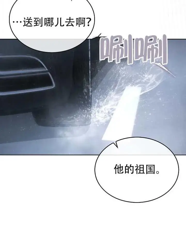 《不出道就完蛋了》第90话图30