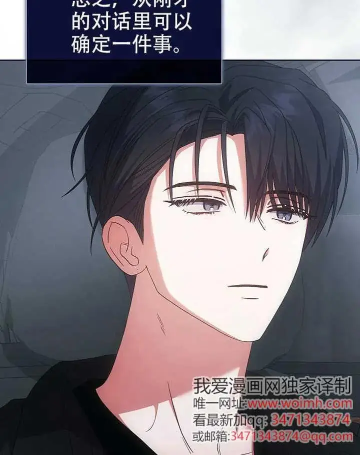 《不出道就完蛋了》第90话图34
