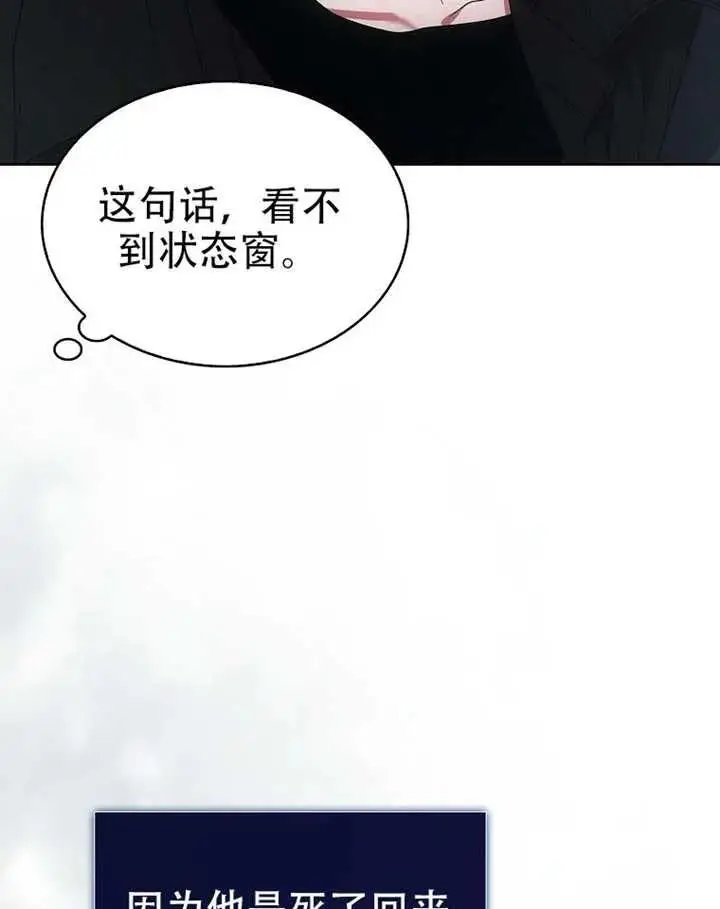 《不出道就完蛋了》第90话图35