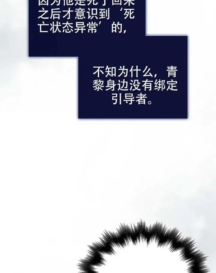 《不出道就完蛋了》第90话图36