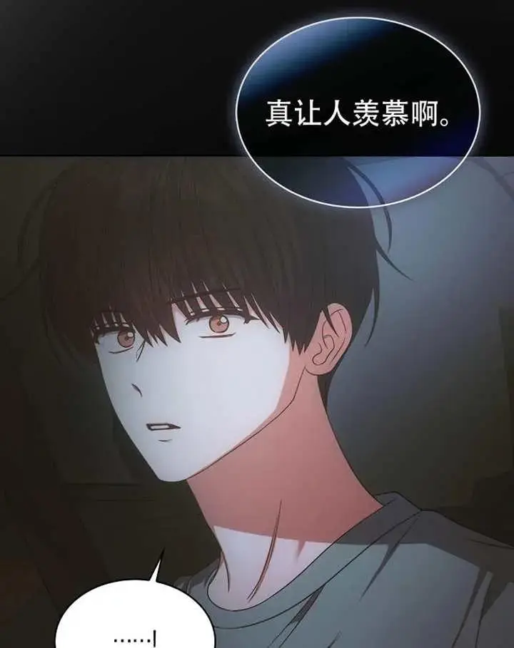 《不出道就完蛋了》第90话图44