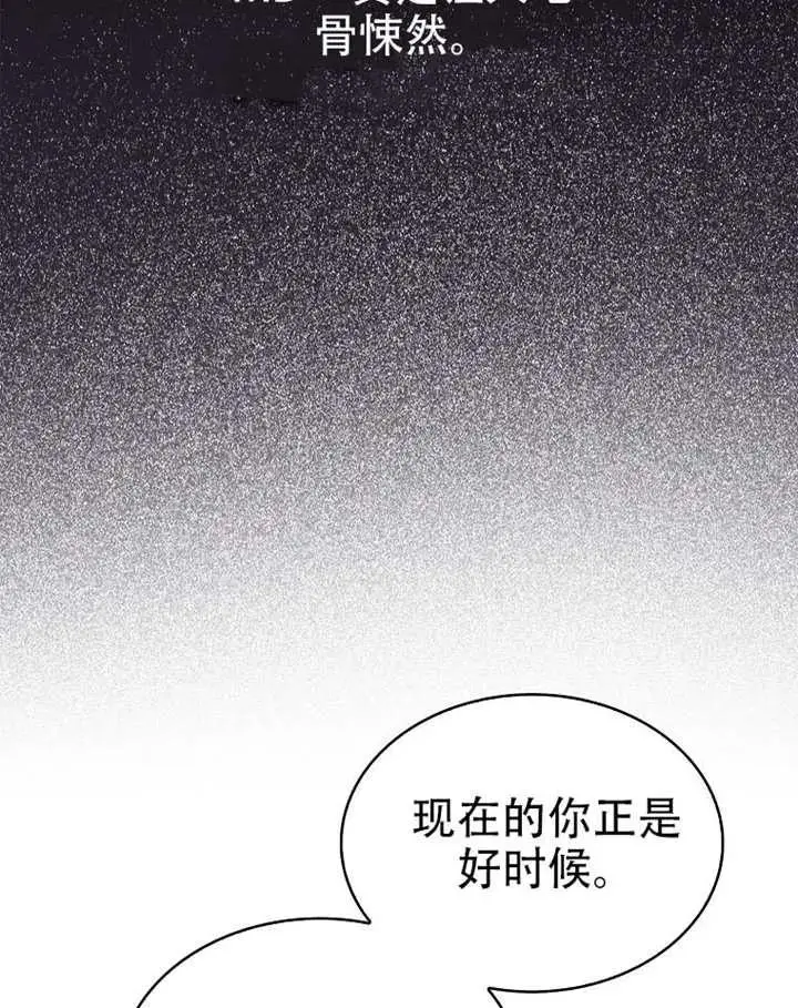 《不出道就完蛋了》第90话图47