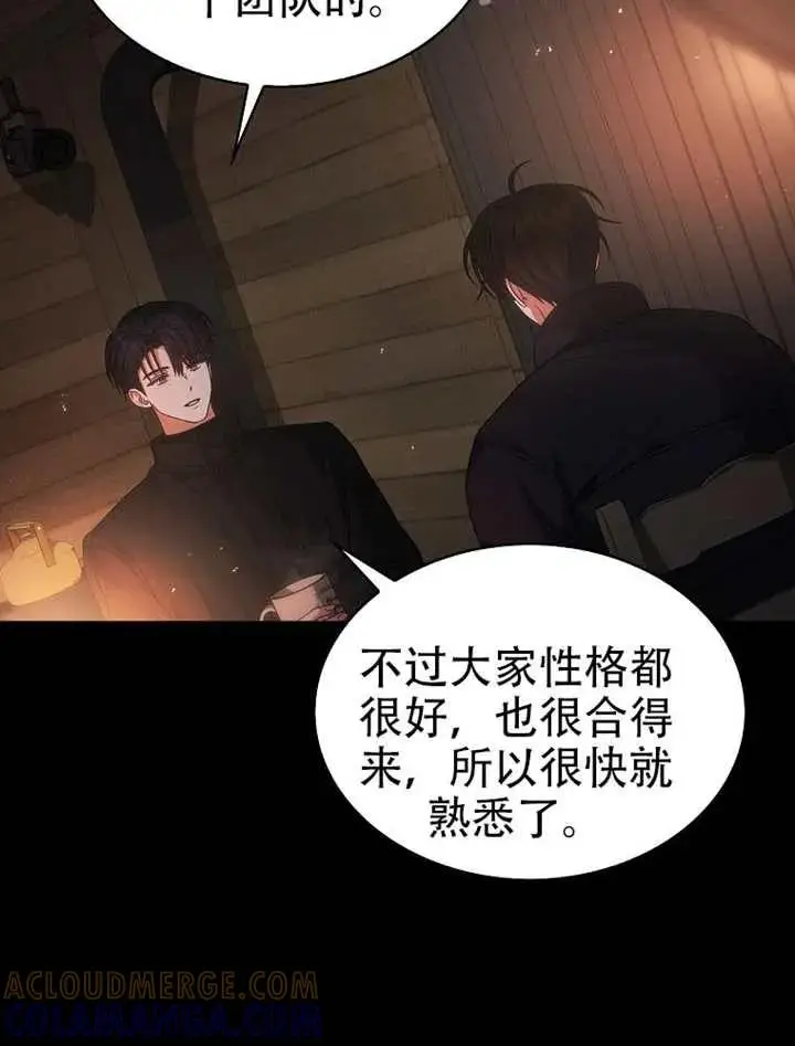 《不出道就完蛋了》第90话图5