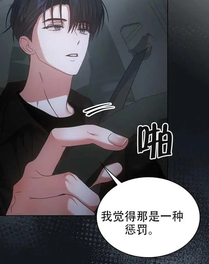 《不出道就完蛋了》第90话图50