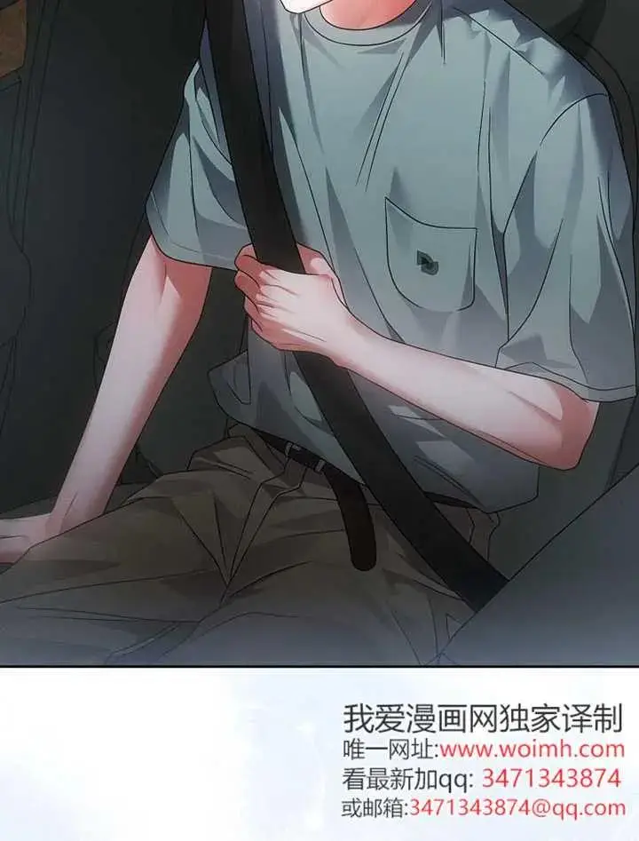 《不出道就完蛋了》第90话图59