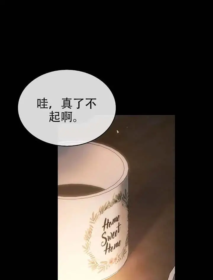 《不出道就完蛋了》第90话图6