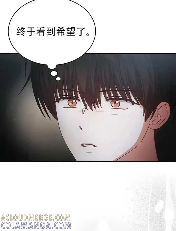 《不出道就完蛋了》第90话图61