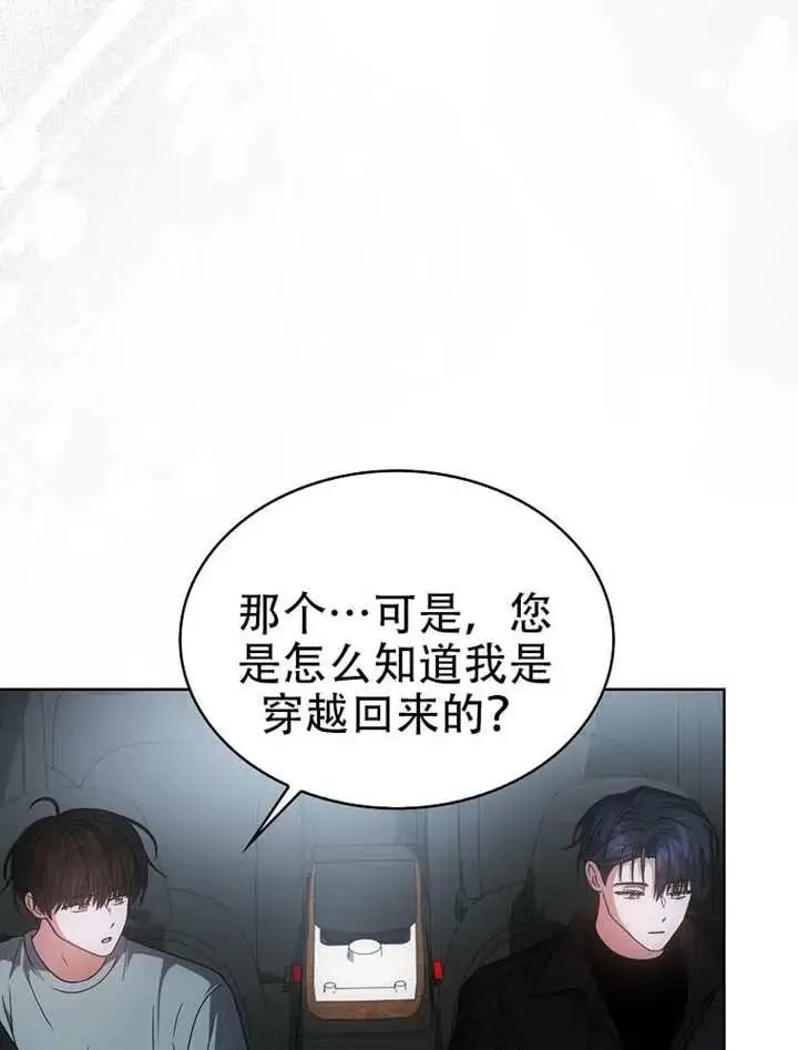 《不出道就完蛋了》第90话图63