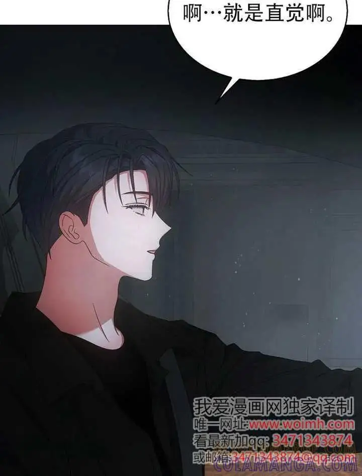 《不出道就完蛋了》第90话图65