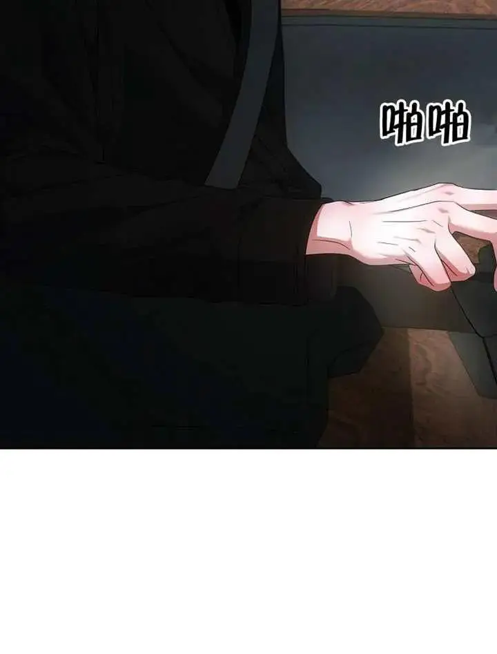 《不出道就完蛋了》第90话图66