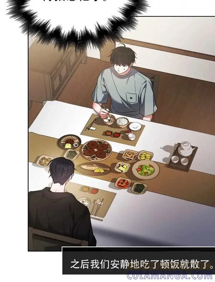 《不出道就完蛋了》第90话图69