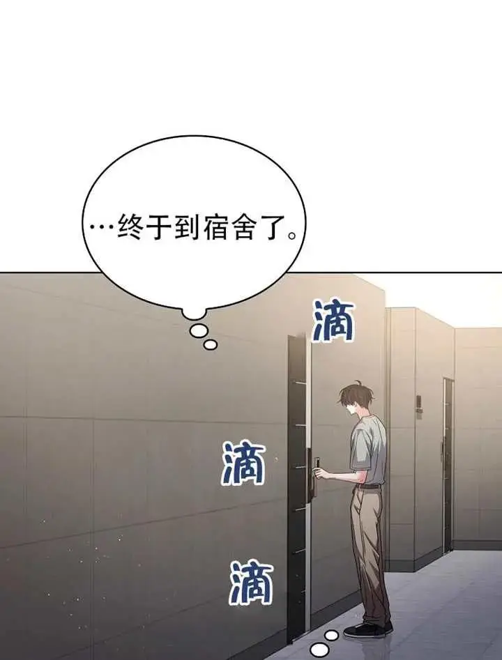 《不出道就完蛋了》第90话图72