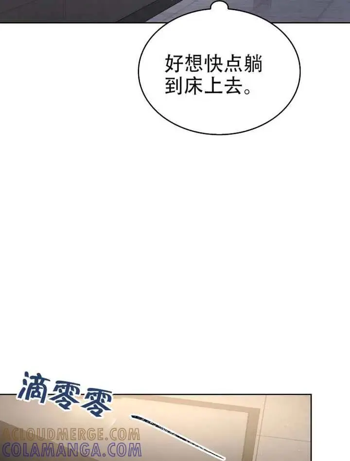《不出道就完蛋了》第90话图73
