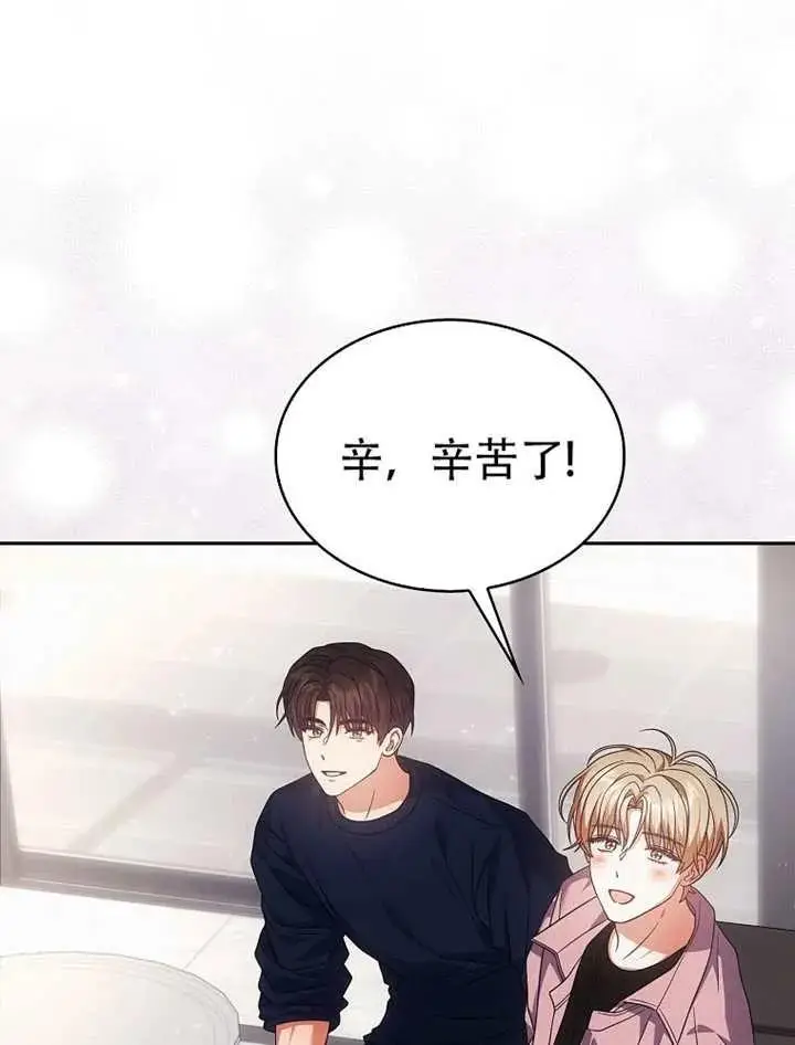 《不出道就完蛋了》第90话图76
