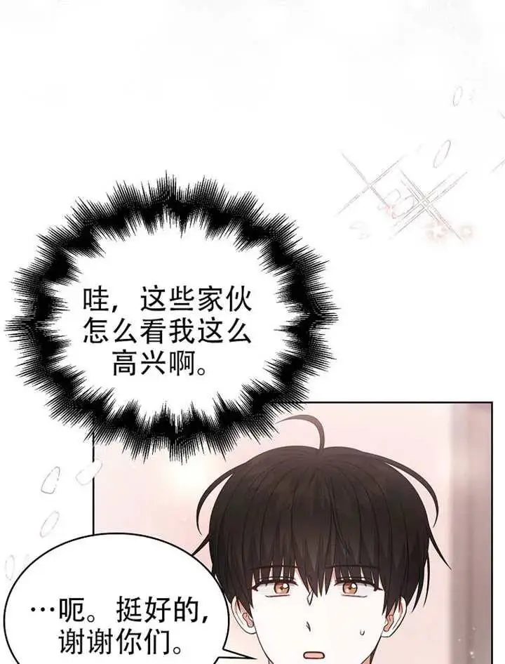 《不出道就完蛋了》第90话图78